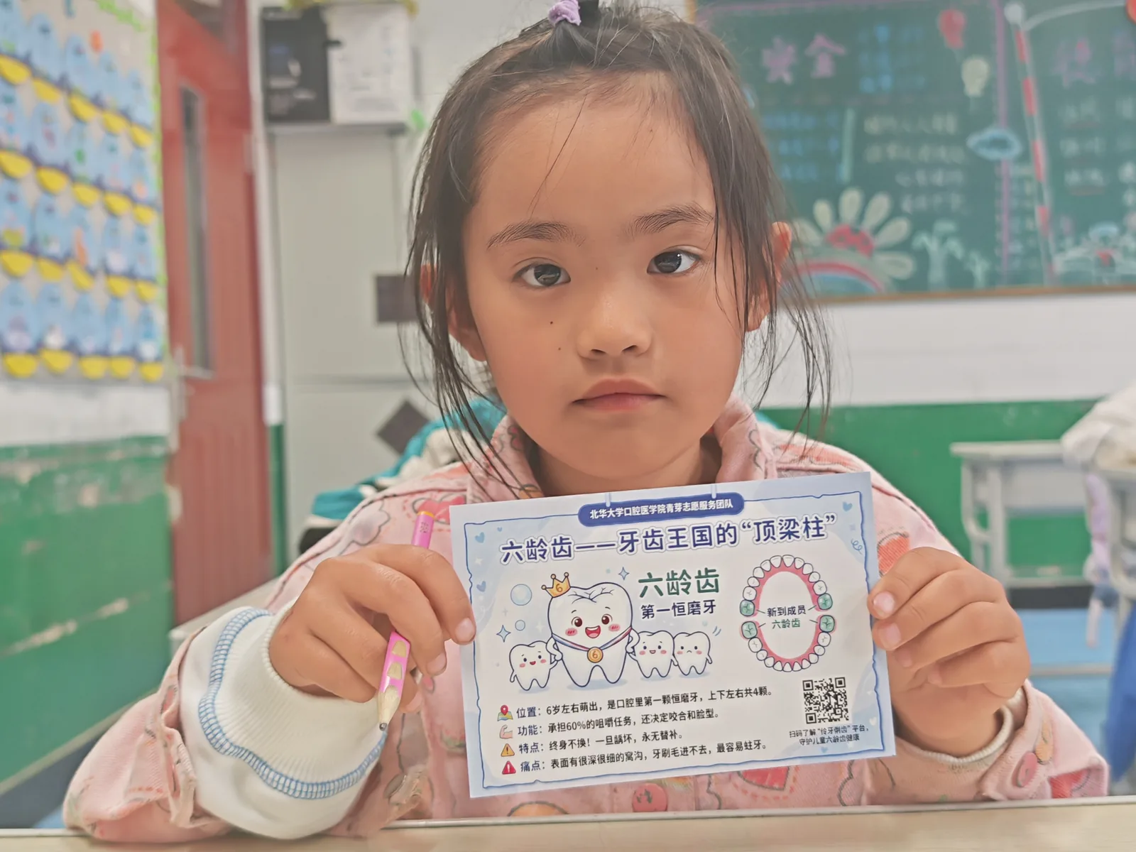 孩子展示六龄齿科普知识卡片(2026-05-25 · 吉林蛟河)